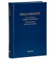 Biblia Bilingüe - I / 2. Antiguo Testamento 2 - Libros sapienciales, poéticos, deuterocanónicos